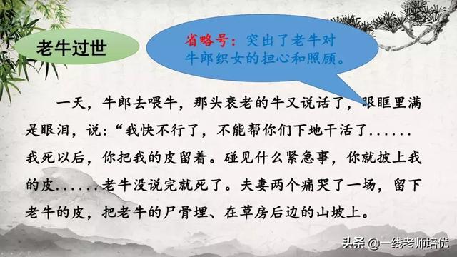 珊组词和拼音，部编五年级上册10课《牛郎织女