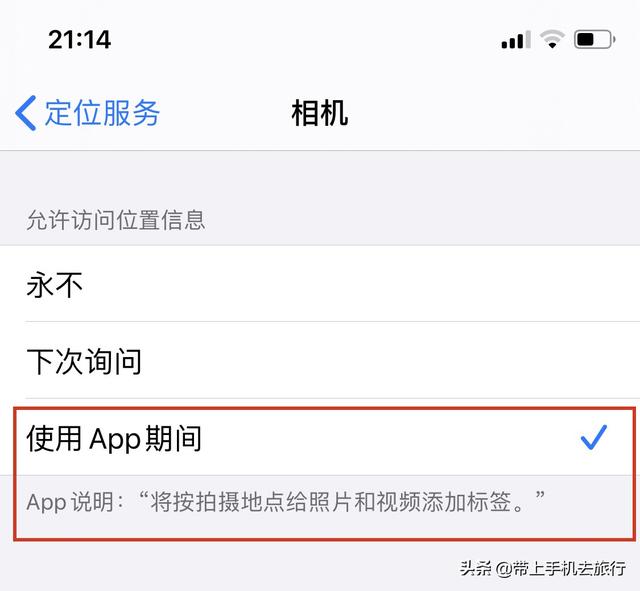 苹果8p怎么设置来电闪光灯，苹果8p来电闪光灯怎么设置（iPhone拍摄时同步记录位置信息“设置”极隐蔽）