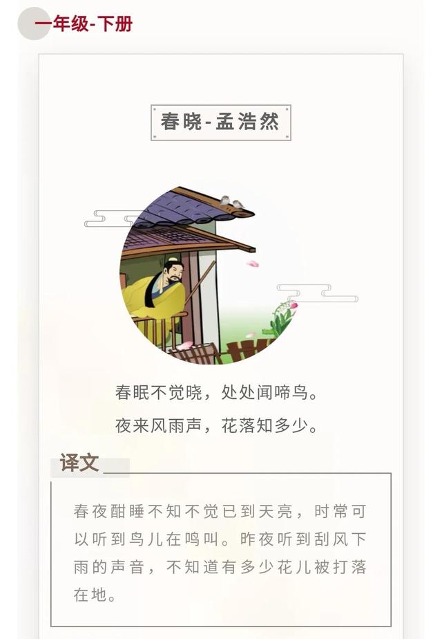 一年级必背古诗十三首，<全册>语文必背古诗词汇总