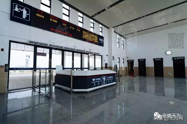 无为南站高铁站地址，2019年3月18日起