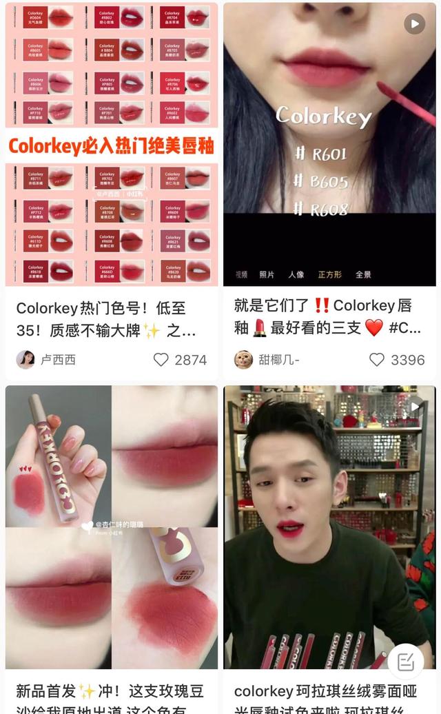 阿玛尼唇釉多少克，阿玛尼405正装多少克（赶超大牌成为销量王的Colorkey）