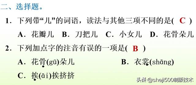 莲蓬的蓬是不是读轻声，莲蓬的蓬为什么读轻声（部编版语文三年级下册第3课《荷花》图文讲解）
