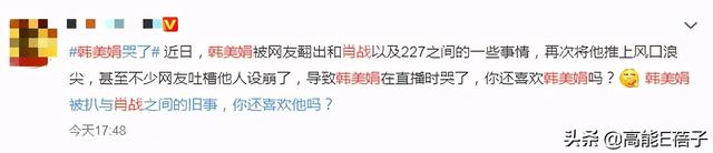 韩美娟是谁，韩美娟是哪儿的人（韩美娟直播痛哭回应了）