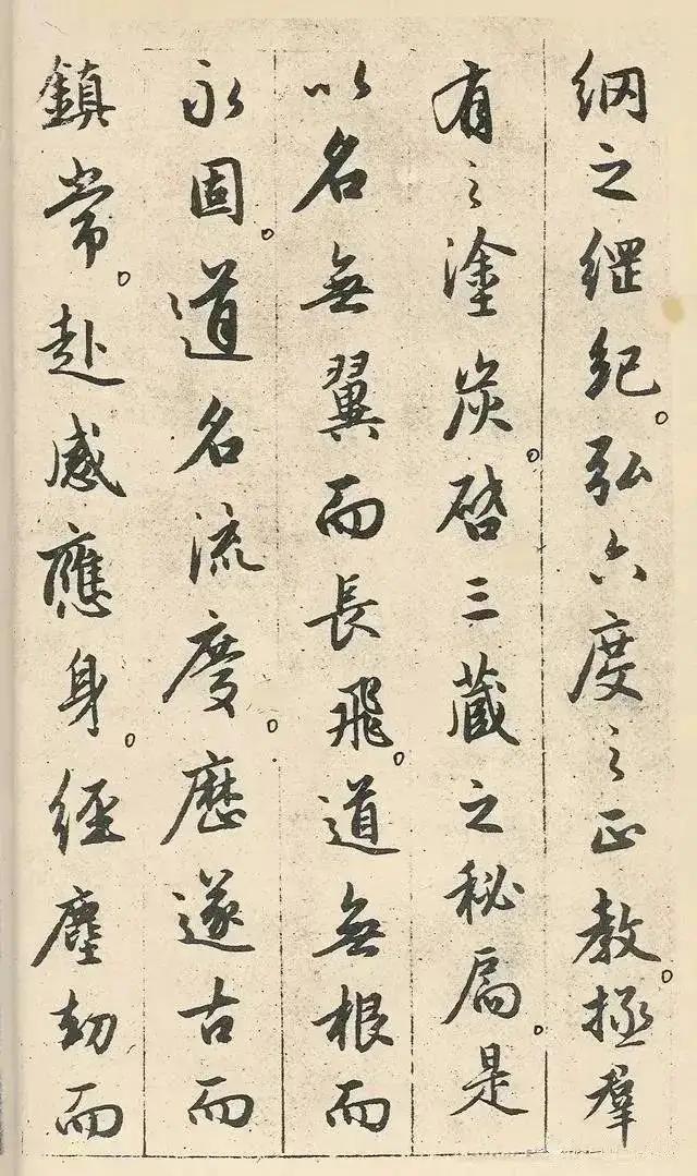 赵孟頫临圣教序，赵孟頫书法圣教序原色高清大图（赵孟頫临《圣教序》）