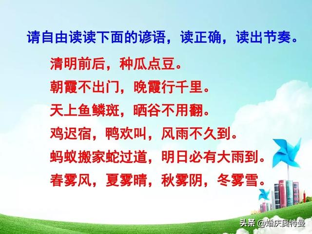 随心所欲的欲是什么意思，随心所欲欲是什么意思解释（人教版四年级语文下册《语文园地三》知识点+图文解读+一课一练）