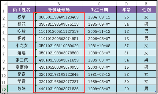 excel表格左上角绿三角怎么去除，Excel中去掉左上角的绿色三角符号（如何快速去掉单元格里的绿色小三角形标识）
