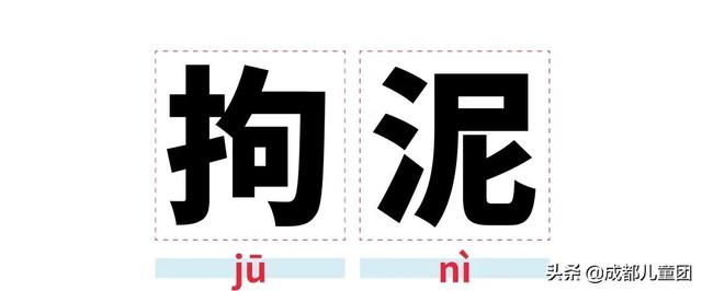  龟裂的读音和解释，龟裂的拼音（趁孩子没问你之前赶紧来学） 