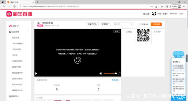 怎么在京东直播带货，怎么在京东直播带货赚钱？