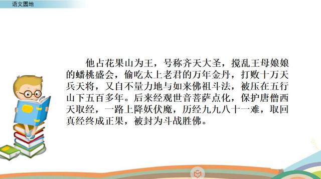 欢声笑语的反义词，欢声笑语是什么意思（部编版四年级语文上册《语文园地四》图文讲解）