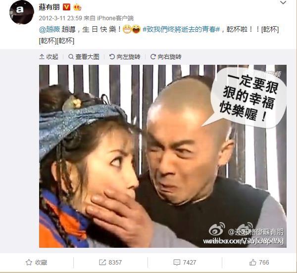 苏有朋对赵薇是真爱！连续8年为她庆生，曾说赵薇永远是心中女神