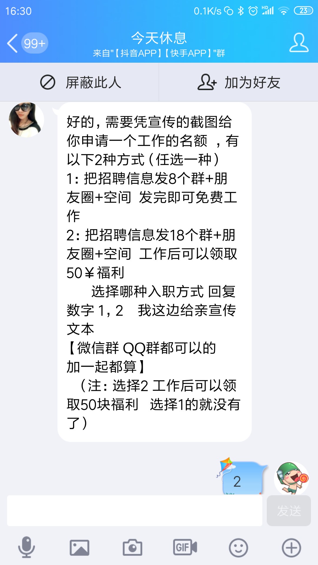 qq群广告(可以发广告的微信群)