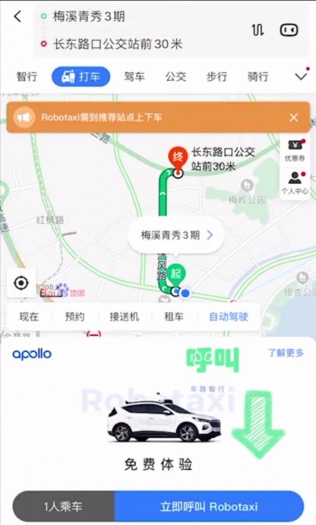 长沙无人驾驶出租车怎么预约，长沙无人驾驶出租车怎么预约上岗（长沙无人驾驶出租车正式运营）