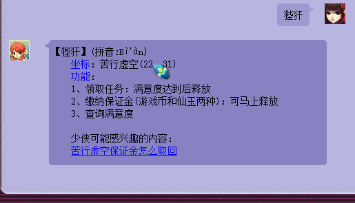 斛的拼音怎么读，斛的拼音和意思（梦幻西游中容易读错的字）