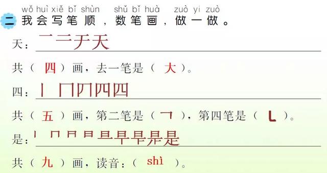 四季有什么特点，北方的四季有什么特点（部编版一年级上册第4课《四季》图文讲解）