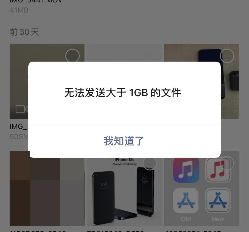 微信可以发多大文件，现在微信可以发送的文件限制