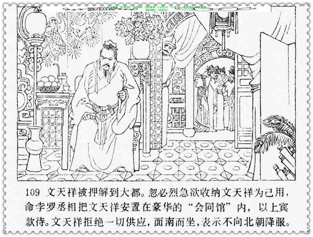 文天祥的故事，文天祥的故事简短（历史名人故事《文天祥》）