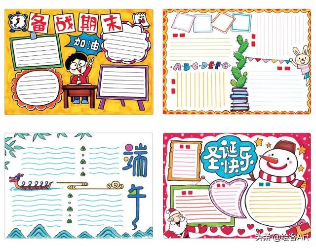 学生手抄报设计指南，学生手抄报设计指南内容（劳动节、母亲节、环保安全主题全攻略）