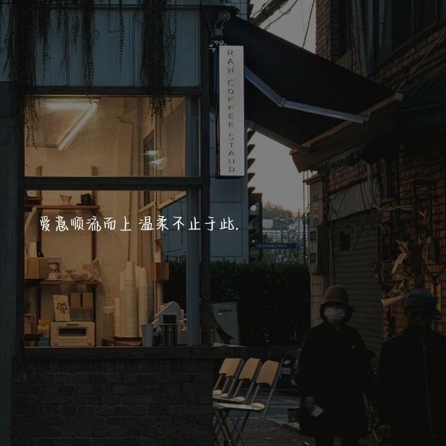 文案图片，文案图片高清（只期待后来的你能快乐）