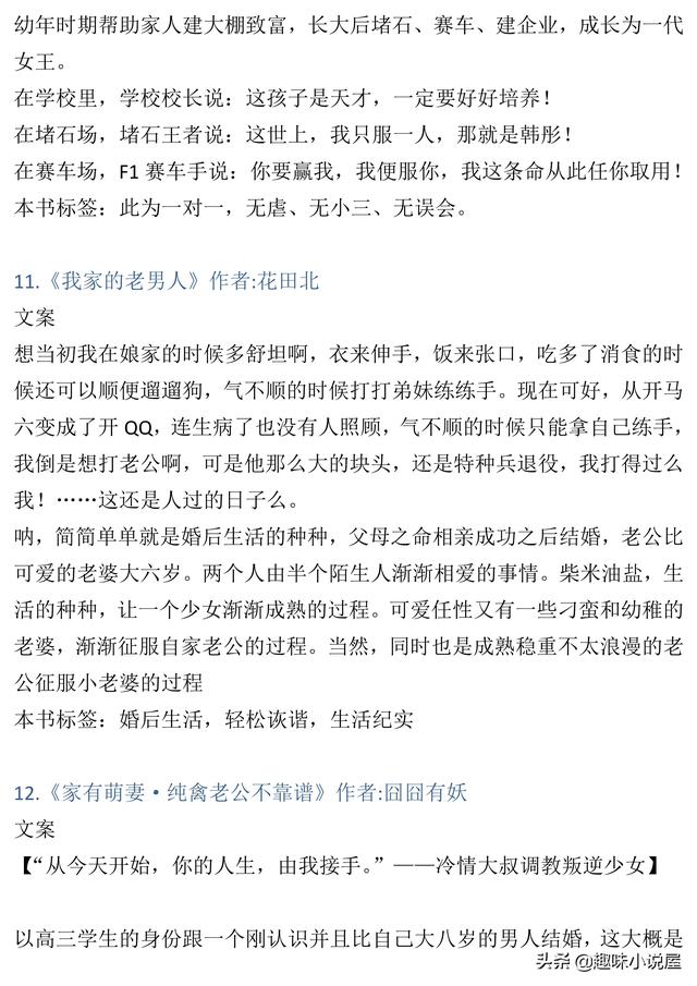 腹黑小叔难伺候免费阅读，腹黑免费龙辰亦沐天雪（76本大叔文小说）