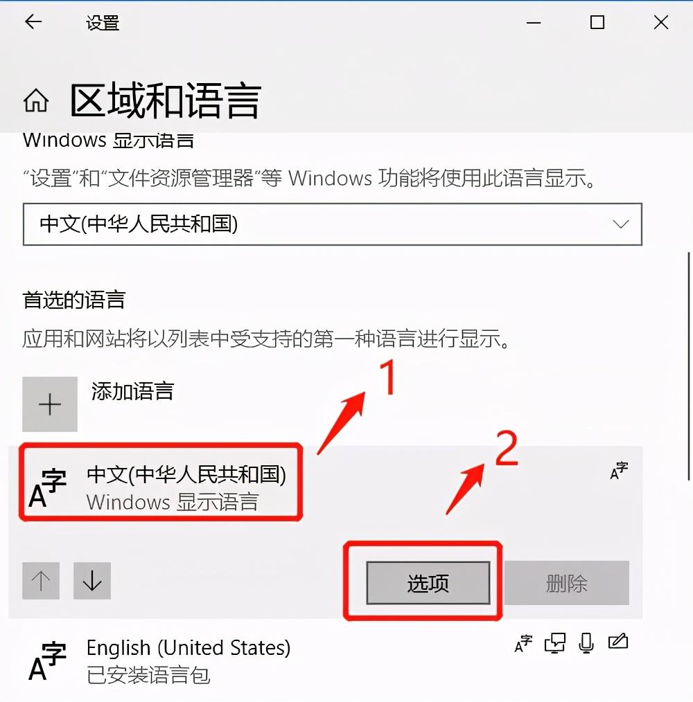 w10系统怎么添加五笔输入法（win10如何添加五笔输入法）