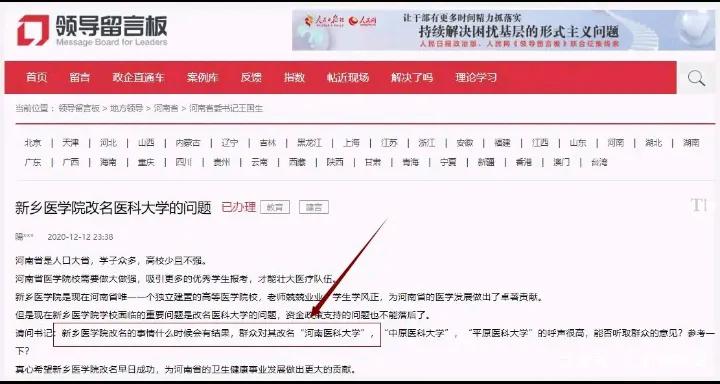 许昌学院医学院(许昌学院医学院招生网站)
