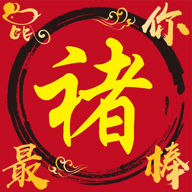 李字微信头像图片大全，李姓最火微信头像（2020年百家姓微信个性头像之前24名）