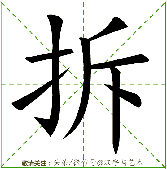 万的笔画顺序，汉字万的笔画顺序（3000个常用汉字笔画顺序动态演示12）