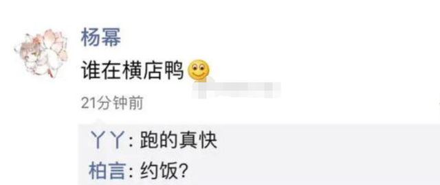 杨幂女神，微信头像，杨幂女神（看到baby：打扰了）