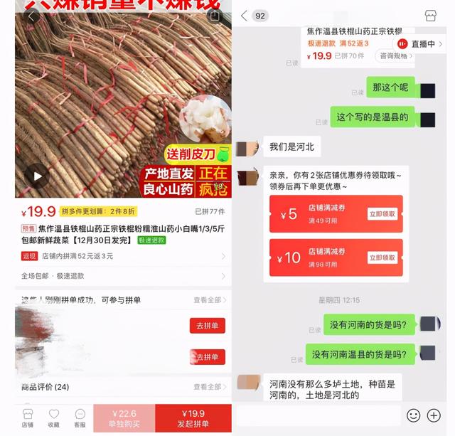 小白嘴山药和铁棍山药有什么区别，小白嘴山药和铁棍山药功效一样吗（铁棍山药价格乱象调查）