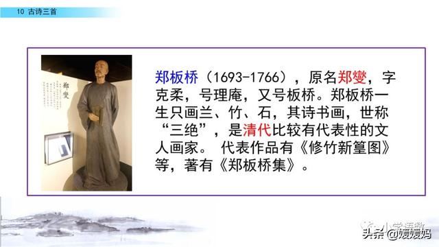 立根原在破岩中，立根原在破岩中里的破岩还是什么（六年级下册语文第10课《古诗三首》图文详解及同步练习）