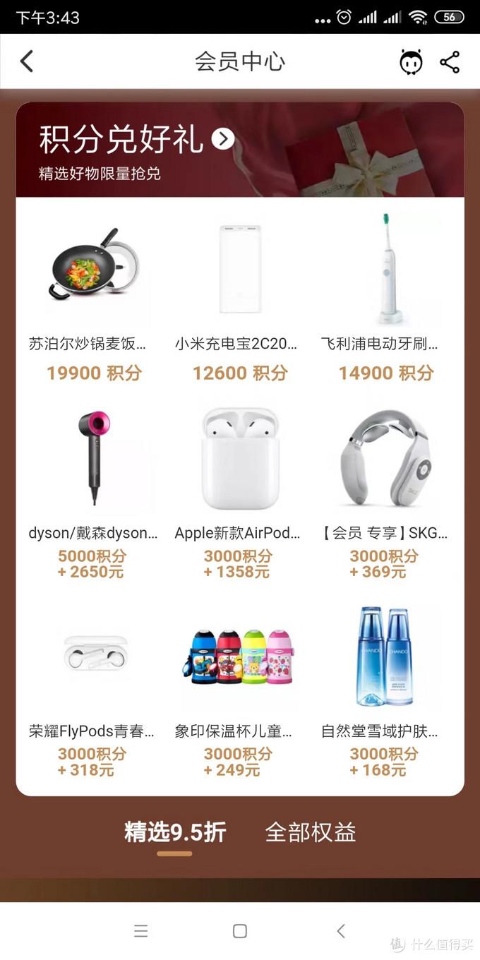淘宝88vip(淘气值不满1000续费88vip)