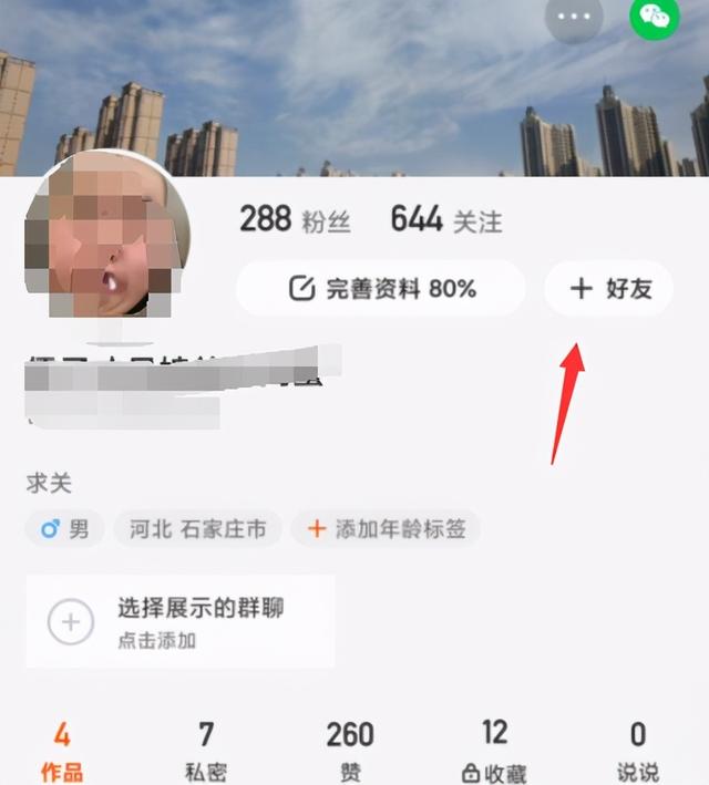 对方快手老是2天内来过（快手感兴趣的人哪来的，怎么找）