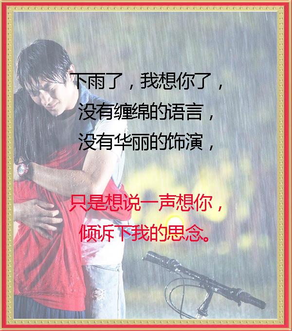 下雨天了怎么办我好想你，下雨天了怎么办我好想你什么歌（下雨了，我好想你了）