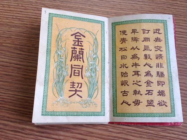 义结金兰是什么意思，义结金兰的意思是什么（古代结拜为何叫\