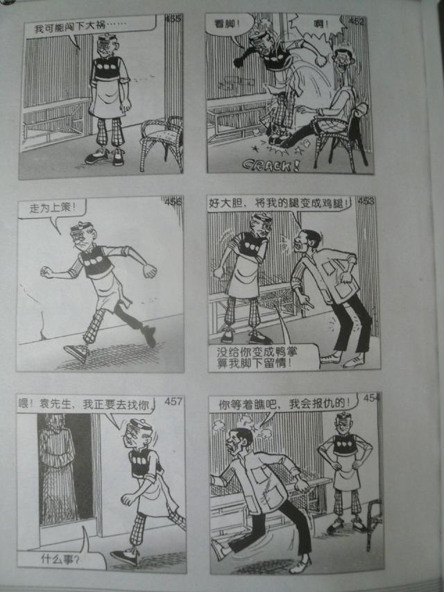 老夫子经典漫画版，经典漫画，老夫子