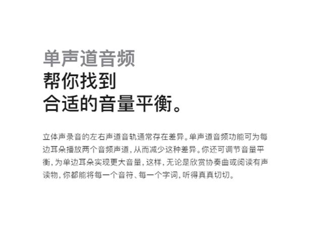 苹果mp3怎么用，苹果mp3一共几代（iPhone手机上这些听力辅助功能）