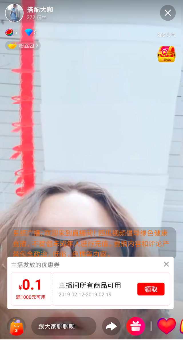 西瓜怎么直播带货，西瓜怎么直播带货脚本？