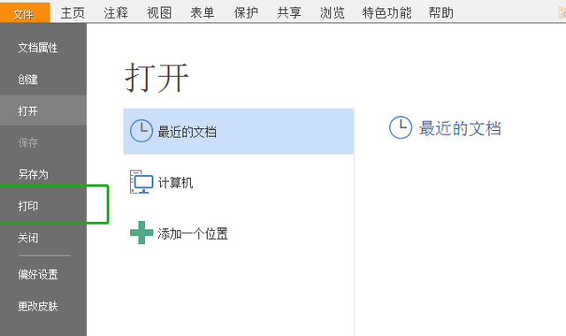 pdf文件可以直接打印吗，把纸质文件扫描成pdf（PDF文件怎么打印）