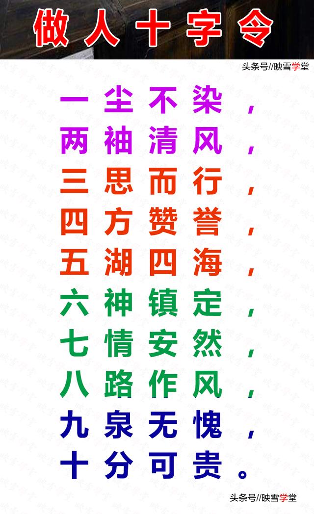 一到十的祝福语，一到十的祝福语有哪些（从一到十的祝福：过年十字令）