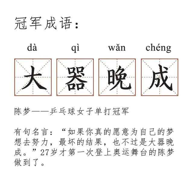 形容一个人很容易被感动的成语，形容人特别感动的成语（5个“冠军成语”）