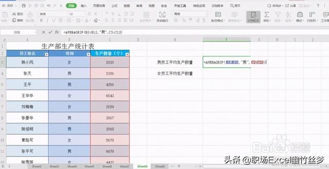 excel求平均值怎么操作，怎么在excel中求平均值（如何快速按条件统计平均值）