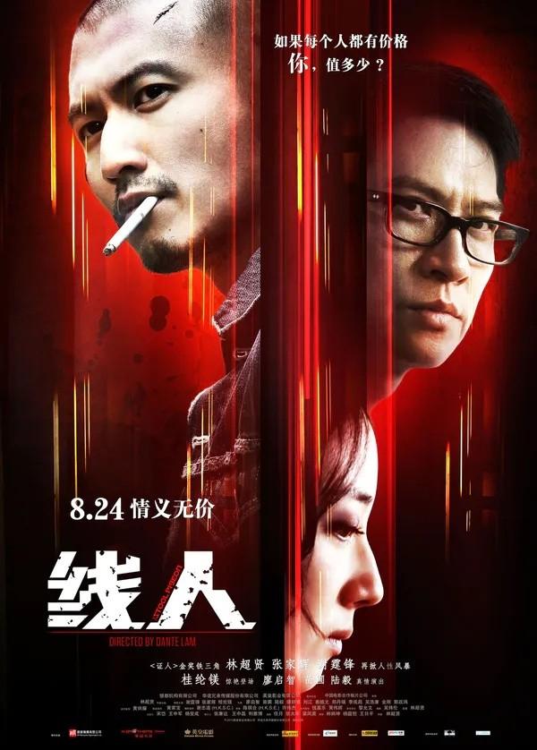 电影消失的子弹，谢霆锋人气最高的电影（他的这6部冷门电影也值得再刷一遍）