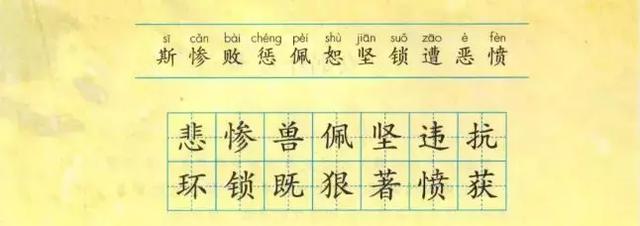 丑组词（绸组词），2019秋部编四年级语文上全册课文生字组词+生字表整理