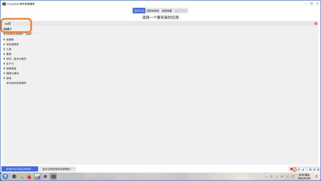 低版本手机如何安装微信，手机版本低微信装不上怎么办（如何在优麒麟操作系统安装QQ、微信）
