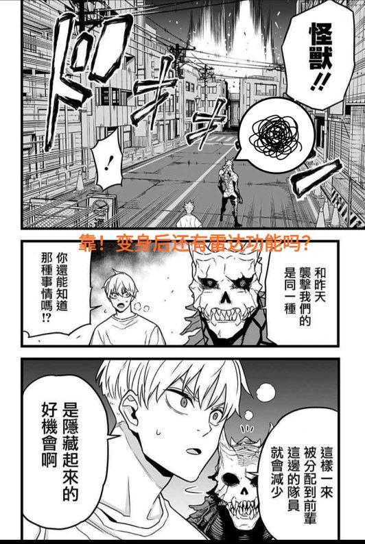 ᯅ 对方已取消，对方已取消的符号ᯅ（怪物8号 逃亡<上>图片）