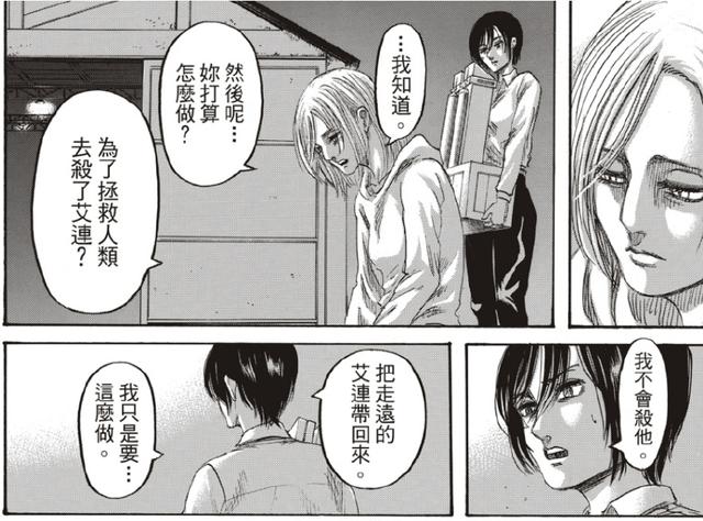 进击的巨人漫画剧情，进击的巨人漫画全篇详解（进击的巨人最新剧情）