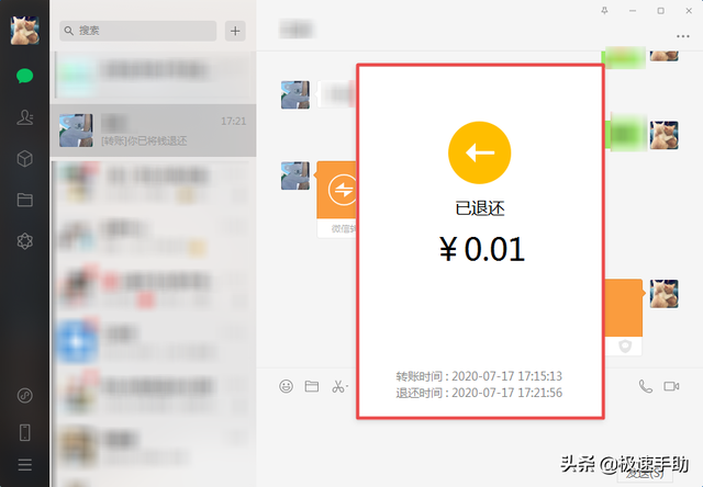 微信转账怎么拒收立即退还给对方（微信如何立即退还好友的转账）