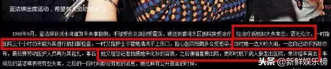 蓝洁瑛到底发生过什么，蓝洁瑛到底发生过什么事情（蓝洁瑛发疯背后原因比想象中更复杂）