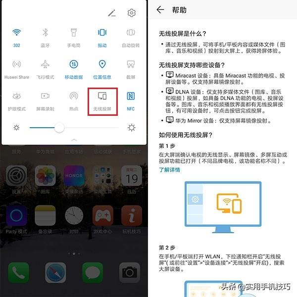 华为手机投屏到电脑，华为手机智能投屏到电脑屏幕
