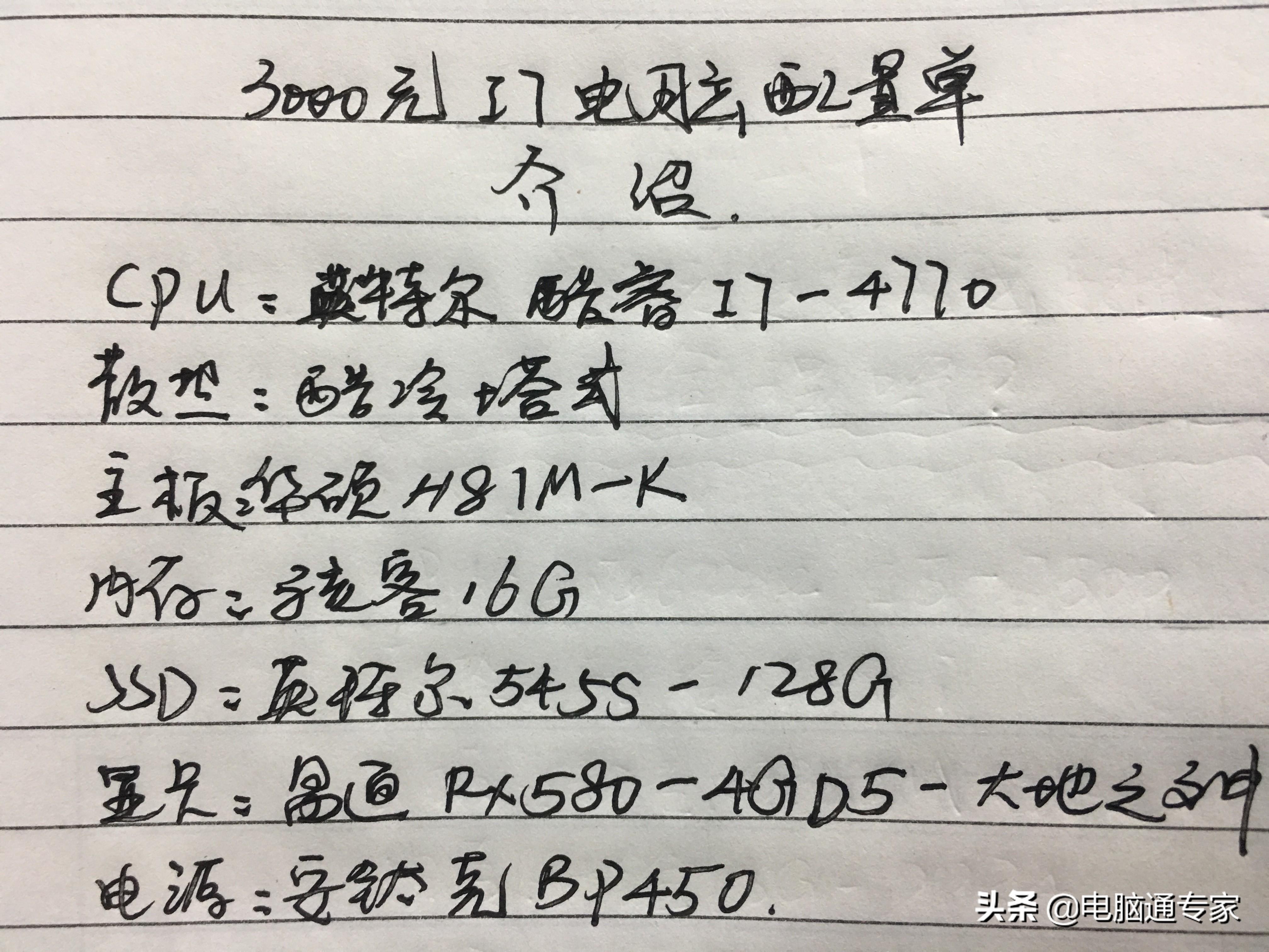 i7组装电脑配置（3000元组装电脑的I7配置介绍）